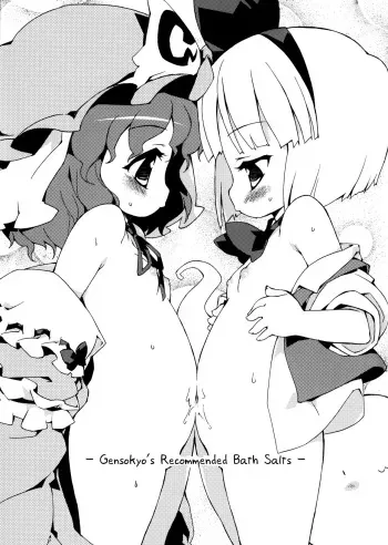 (Reitaisai 7) [Dr.VERMILION (Petenshi)] Gensoukyou Osusume no Yu no Moto (Touhou Project) [English] [Daddy's Cummies] manga cover