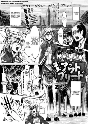[Z-Ton] Bakumatsu Outbreed | The Outbreeding of an Era (COMIC Anthurium 001 2013-05) [English] [4dawgz + Thetsuuyaku] [Digital] manga cover