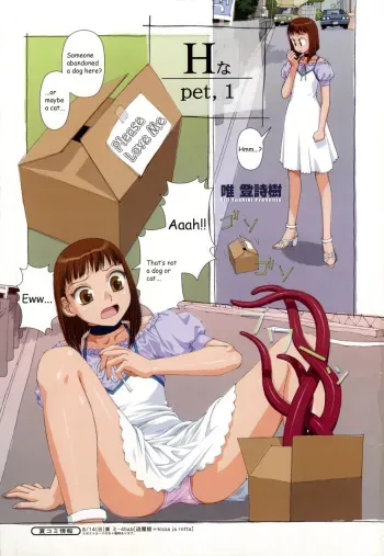 [Yui Toshiki] H Pet Ch. 1-3 [English] manga cover