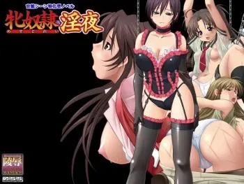 [A.S.S] Ryoujoku Maniacs ~ Mesu Dorei-tachi no Inyoru ~ manga cover