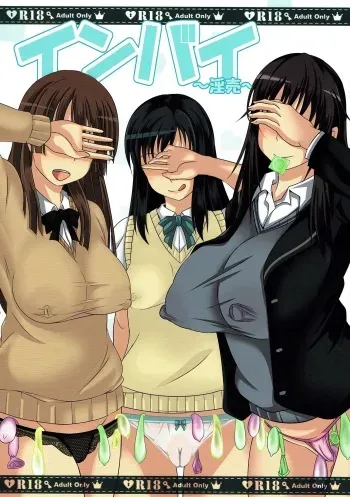 Inbai manga cover