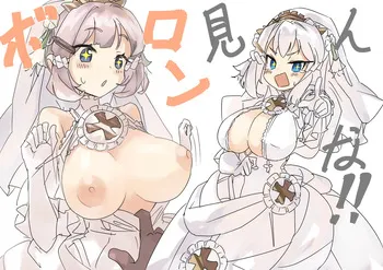 [じゃんくピーナッツ] バルザックエロ１ manga cover