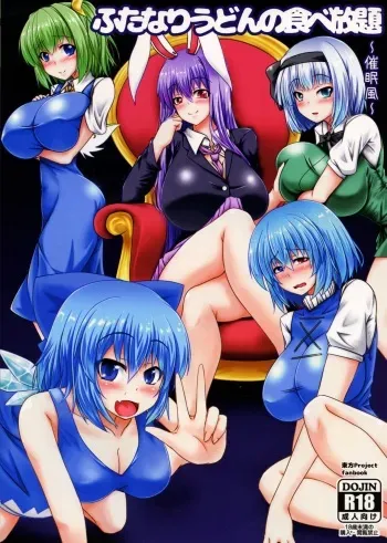 Futanari Udon no Tabehoudai ~Saiminfuu~ | The All-You-Can-Eat Buffet of Futanari Udon ~Hypnosis Style~ manga cover
