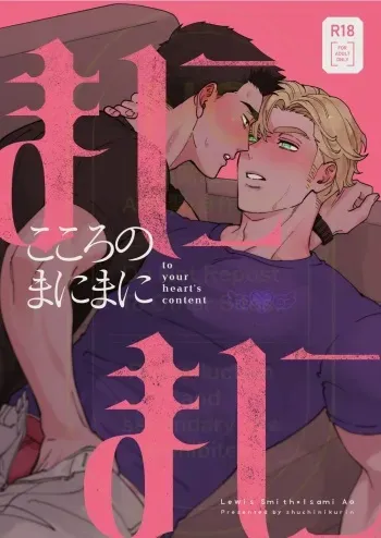 To Your Heart’s Content - Bang Brave Bravern DJ manga cover