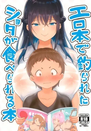 Erohon de Tsurareta Shota ga Taberareru Hon | A Book In Which a Shota is Lured In with Porn Magazines and then Eaten manga cover