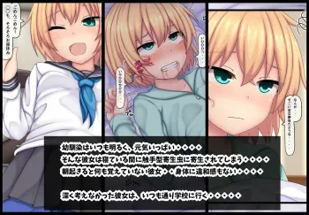 Parasitic takeover story Part1 manga cover