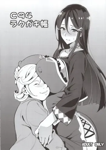 (C94) [Shinjugai (Takeda Hiromitsu)] C94 Rakugakichou manga cover