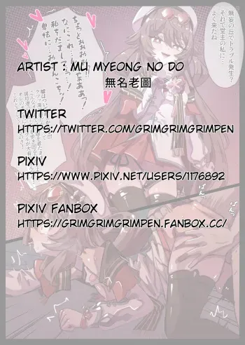 海灯祭記念胡桃ちゃんレ●プ manga cover