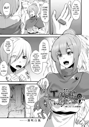 [Kirisaki Byakko] Echidna-sama no Himatsubushi Dai Hachi Soume [English] [xinsu] manga cover