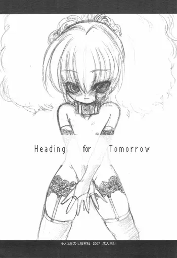 [Kinoko-ya Bunka Kyouzai-sha (Kino Koutarou)] Heading for Tomorrow (Fushigiboshi no Futago Hime) manga cover