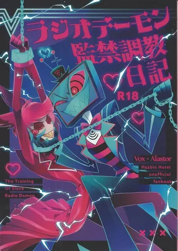 [Oni san meidokisetaze (Una)] Radio Demon kankin chokyo nikki (Hazbin Hotel) manga cover