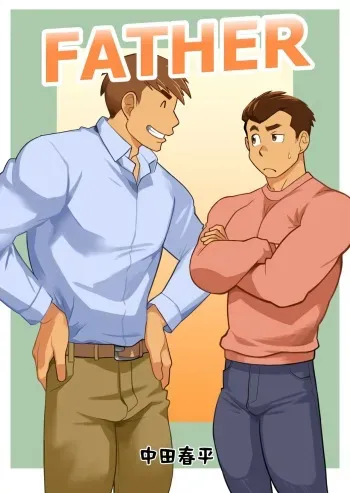 [Gamushara! (Nakata Shunpei)] Father 01 [ENG] (Decensored) manga cover