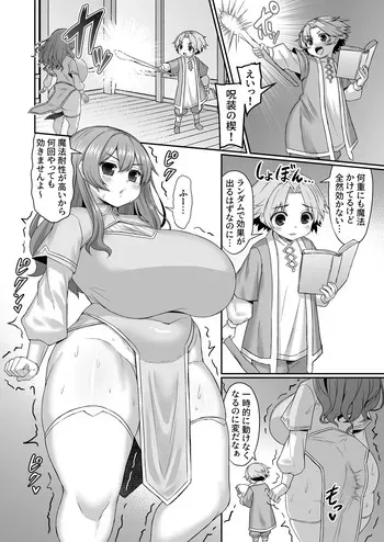 [ひまだら] 余裕こいてたらケツから生えてきた触手が引っかかる漫画 manga cover