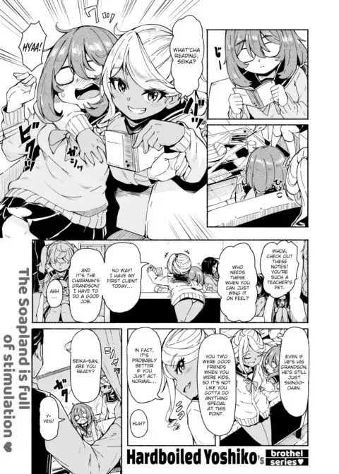 Hanamachi Academy's Soapland Club - Mutsuura Seika manga cover