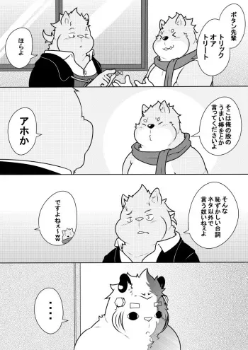 [Pomupomu] Byakko Shobou e Youkoso! Part 10 manga cover