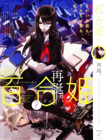 The Female Body manga cover