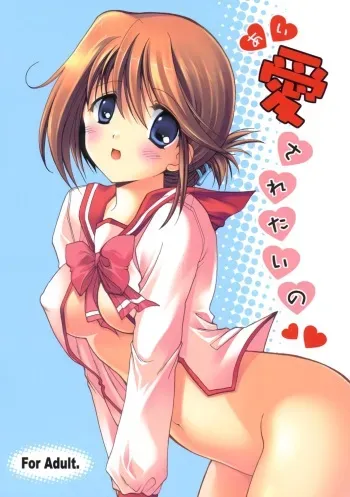 [Suzu Oto] Aisa Retaino (To Heart 2) manga cover