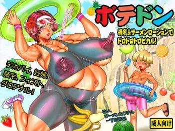 [Channel Zakuro (MZT)] Botedon manga cover