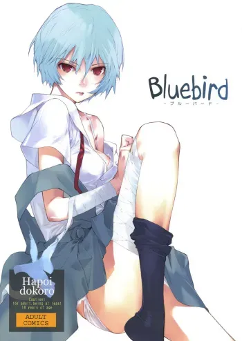 (C77) [Hapoi-dokoro (Okazaki Takeshi)] Bluebird (Neon Genesis Evangelion) [English] manga cover