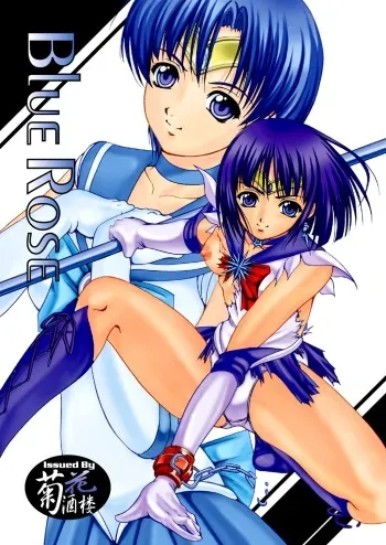 [Kikka-Shurou (Kikusui)] Blue Rose (Bishoujo Senshi Sailor Moon) [Digital] manga cover