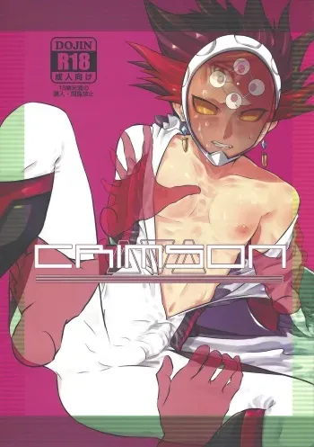 (Ore no Turn vs. 2019) [Ham String (Shirowi Jam)] CRIMSON(delta) (Yu-Gi-Oh! VRAINS) manga cover
