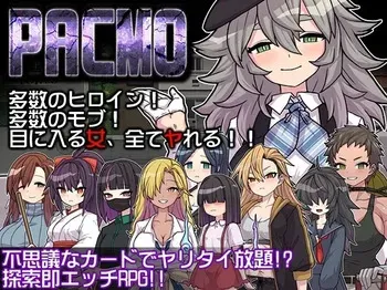 [Kunkakunka Teikoku] PACMO ~Doko Demo Nan Demo Dare to Demo!? Subete no Onna to Migatte SEX!!~ manga cover