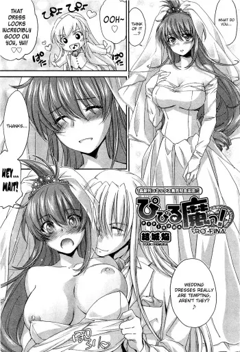 [Yuuki Homura] Pipiruma! Ero Finale (COMIC Aun 2011-07) [English] [biribiri] manga cover