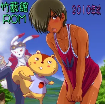 [Takenokoya] Takeyabukan ROM 2010 Aki (Summer Wars) manga cover