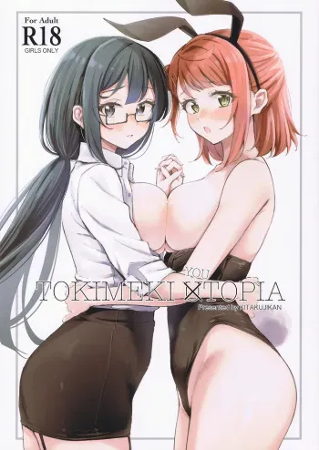 (Bokura no Love Live! 40) [Kitakujikan (Kitaku)] TOKIMEKI YOUTOPIA (Love Live! Nijigasaki High School Idol Club) manga cover
