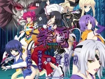 [Akatsuki Works Hibiki] Shiden ～ Enkan no Kizuna ～ manga cover
