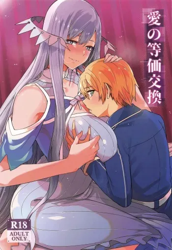 Ai no Toukakoukan | Love Exchange manga cover