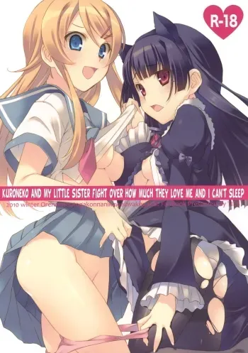 Kuroneko to Imouto ni Kenka Suru Hodo Aisarete Nemurenai Hon manga cover