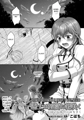 [Kohachi] Kishi wa Inmitsu ni Hanasaku | Flowers Blooming in Knight's Love Nectar (2D Comic Magazine TS Ishukan Haramase Nyotaika shita Ore-tachi ga Ishu no Ko o Shukusu made Vol. 1) [English] [MintVoid] [Digital] manga cover