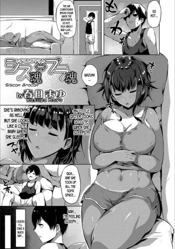 Siscon Brocon manga cover