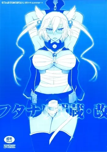 (C86) [MOON RULER (Tsukino Jyogi)] Futanari Musashi-Kai (Kantai Collection -KanColle-) [Spanish] [ganstatrad] [Decensored] manga cover