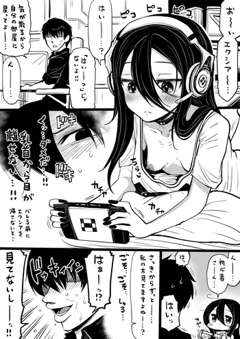[人生負組] NIKKEつR18版#96 (勝利の女神:NIKKE)) manga cover