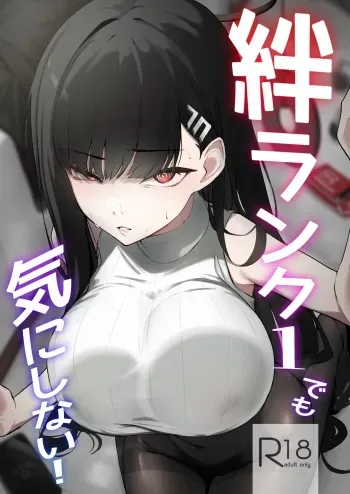[WAKUWAKU DINING (Wakuwaku Kitchen)] Kizuna Rank 1 demo Kinishinai! (Blue Archive) [Digital] manga cover