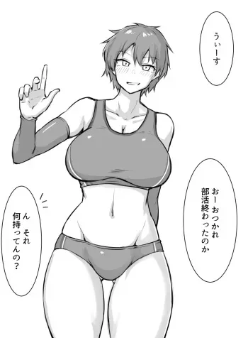 [Nia] Boyish Osananajimi Shukushou manga cover