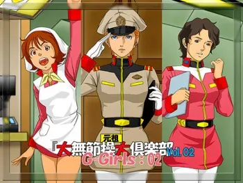 [Bonjin-do] "Ganso Dai-Musessou Dai-Club" Vol. 02 G-Girls:02 (Mobile Suit Gundam) manga cover