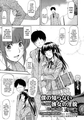 Boku no Shiranai Kanojo no Kao manga cover