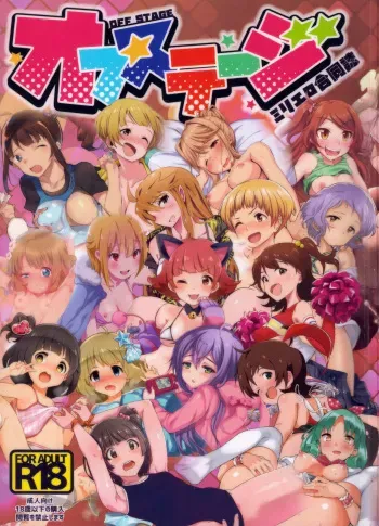 (MILLION FESTIV@L 3) [UPA24 (Various)] MilliEro Full Color Goudoushi OFF STAGE (THE IDOLM@STER MILLION LIVE!) manga cover