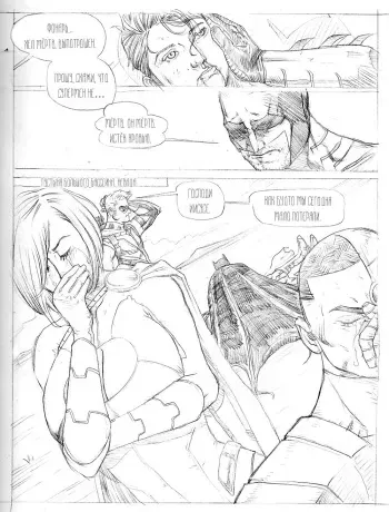 [Pegasus] Powergirl - Raped & Enslaved (Russian) (Justice League) manga cover