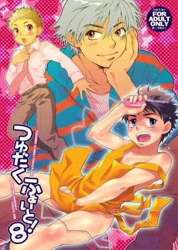 (C79) [Blue Drop (Guri)] Tsuyudaku Fight! 8 (Ookiku Furikabutte) manga cover