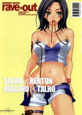 (C68) [Gardening Bulldog (Akira Gotoh)] rave=out (Eureka Seven) [English] [D-W] manga cover
