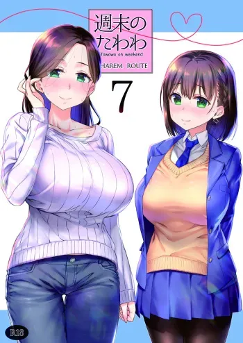 [Nama Cream Biyori (Nanase Meruchi)] Shuumatsu no Tawawa 7 Harem Route - Tawawa on weekend (Getsuyoubi no Tawawa) [Digital] manga cover