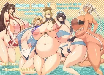 [IRON FIN (Tetsubirei)] Bote Colle 5 ~Haramase Chinjufu Goudou Enshuu~ (Kantai Collection -KanColle-) [Digital] manga cover