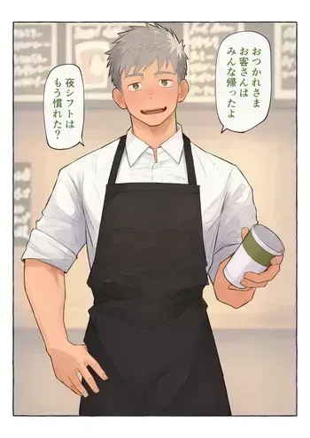[ちだゆうき] カフェの店長とバイトくんの秘密 manga cover