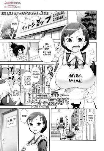 Pet no Kimochi | A Pet's Feelings manga cover