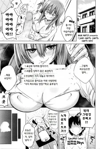 [Akai Mato] Boku wa Tada Tada Tada Ushinau | I just can't, can't, can't win! (Girls forM Vol. 11) [Korean] manga cover