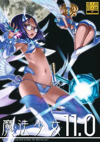 (C84) [Zettai Shoujo (RAITA)] Mahou Shoujo 11.0 (Zettai Junpaku Mahou Shoujo) [Spanish] [InF] manga cover